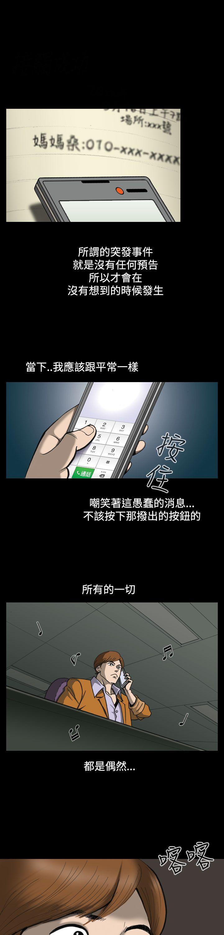 [韩国漫画] 上流社会 调教,熟女人妻,巨乳大奶#[27P]-11