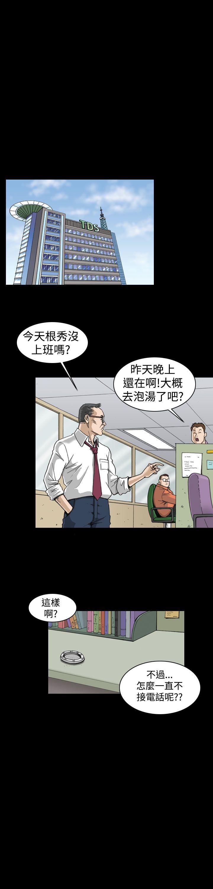 [韩国漫画] 上流社会 调教,熟女人妻,巨乳大奶#[27P]-13