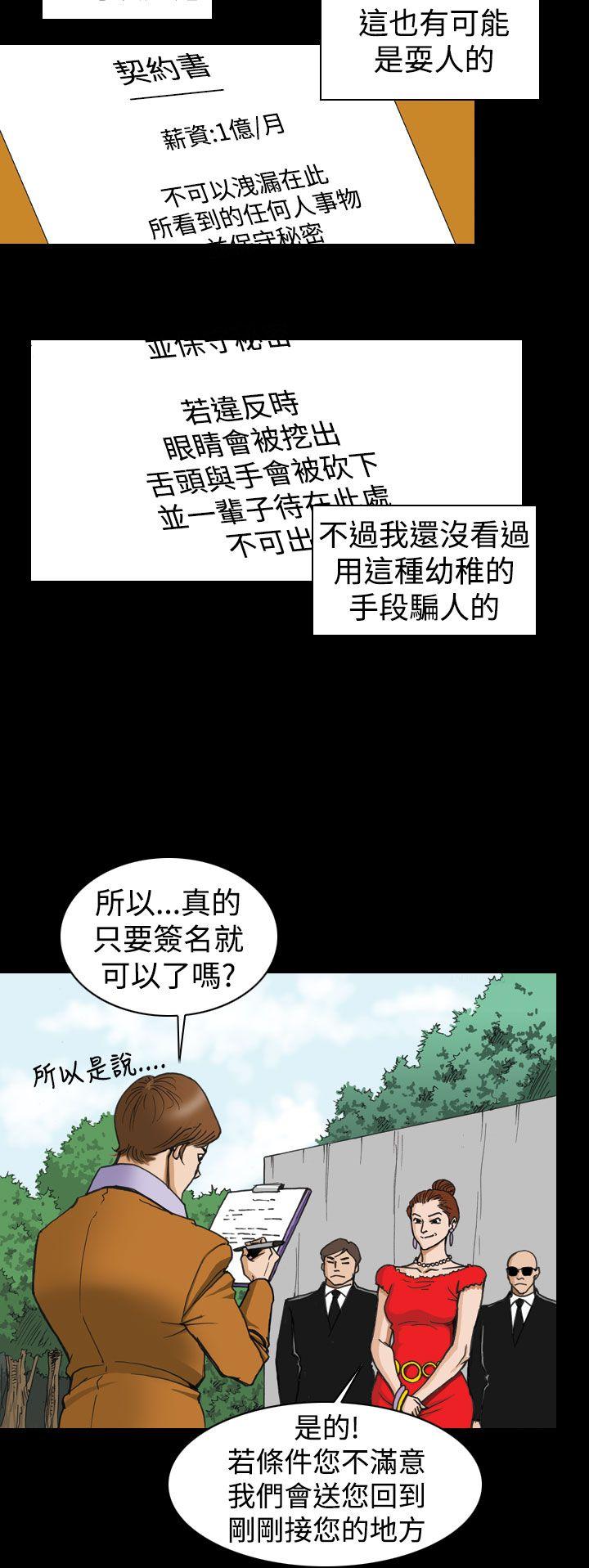 [韩国漫画] 上流社会 调教,熟女人妻,巨乳大奶#[27P]-18