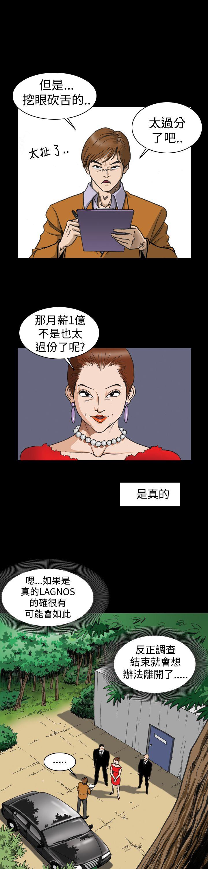 [韩国漫画] 上流社会 调教,熟女人妻,巨乳大奶#[27P]-19