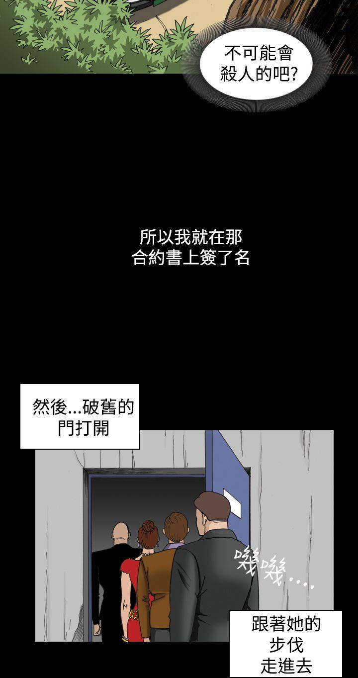 [韩国漫画] 上流社会 调教,熟女人妻,巨乳大奶#[27P]-20