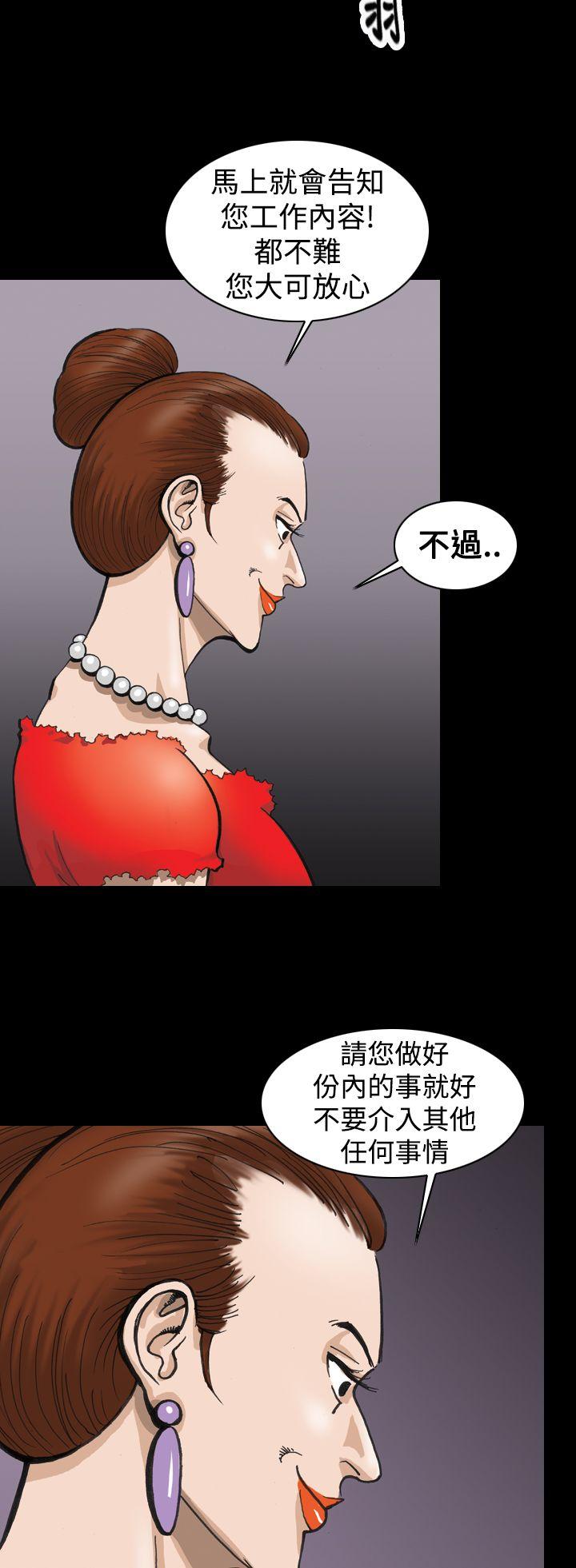 [韩国漫画] 上流社会 调教,熟女人妻,巨乳大奶#[27P]-22