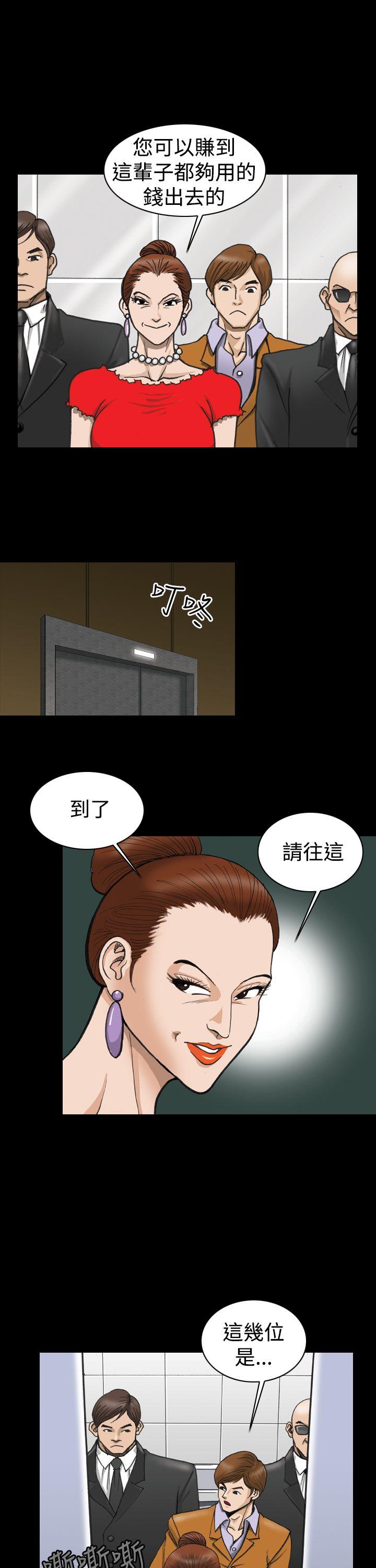 [韩国漫画] 上流社会 调教,熟女人妻,巨乳大奶#[27P]-23