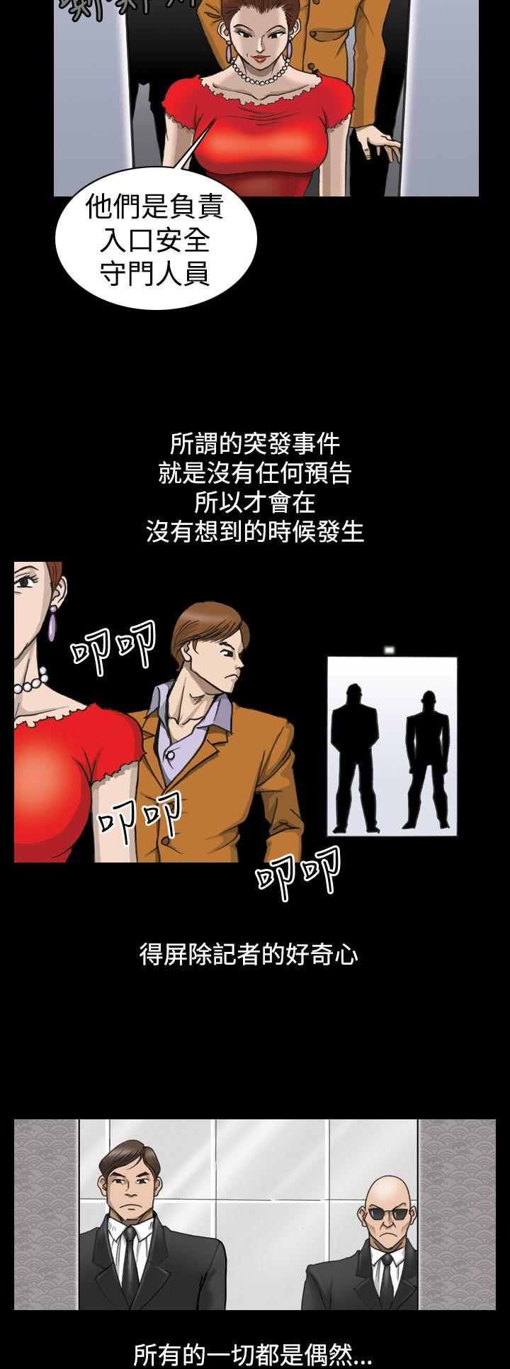[韩国漫画] 上流社会 调教,熟女人妻,巨乳大奶#[27P]-24