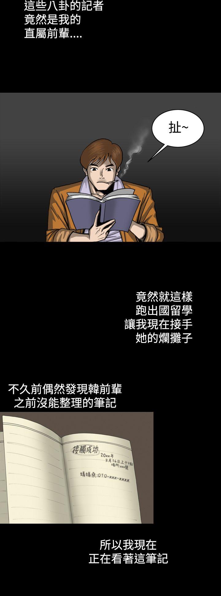 [韩国漫画] 上流社会 调教,熟女人妻,巨乳大奶#[27P]-4
