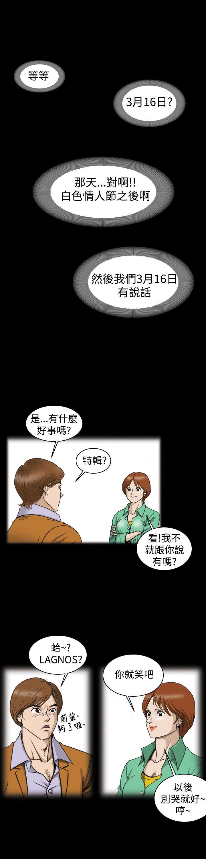 [韩国漫画] 上流社会 调教,熟女人妻,巨乳大奶#[27P]-7