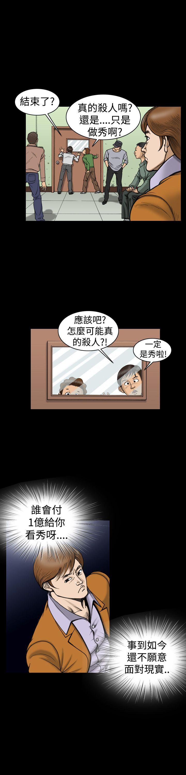 [韩国漫画] 上流社会 调教,熟女人妻,巨乳大奶#[20P]-1