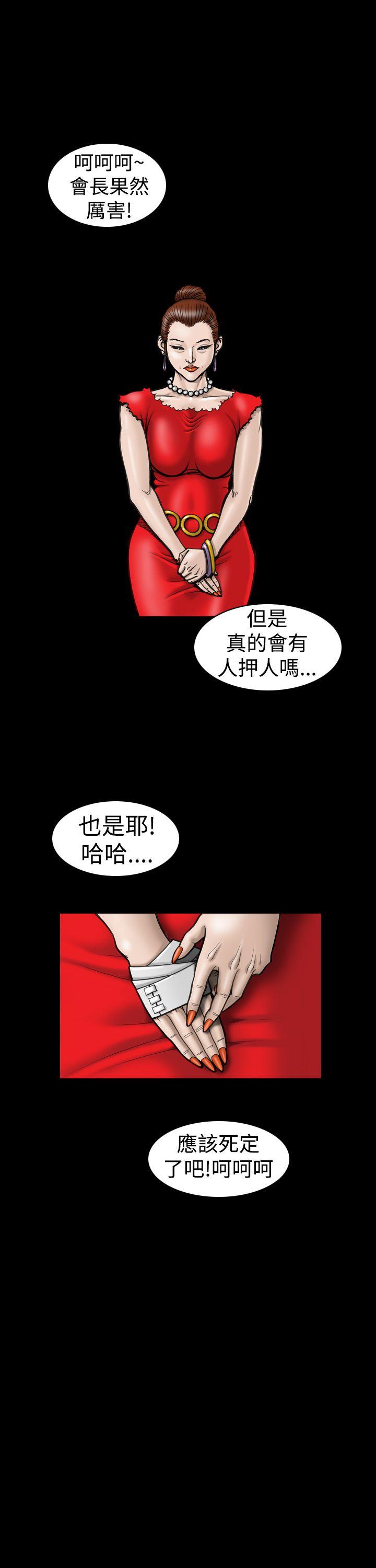[韩国漫画] 上流社会 调教,熟女人妻,巨乳大奶#[20P]-13