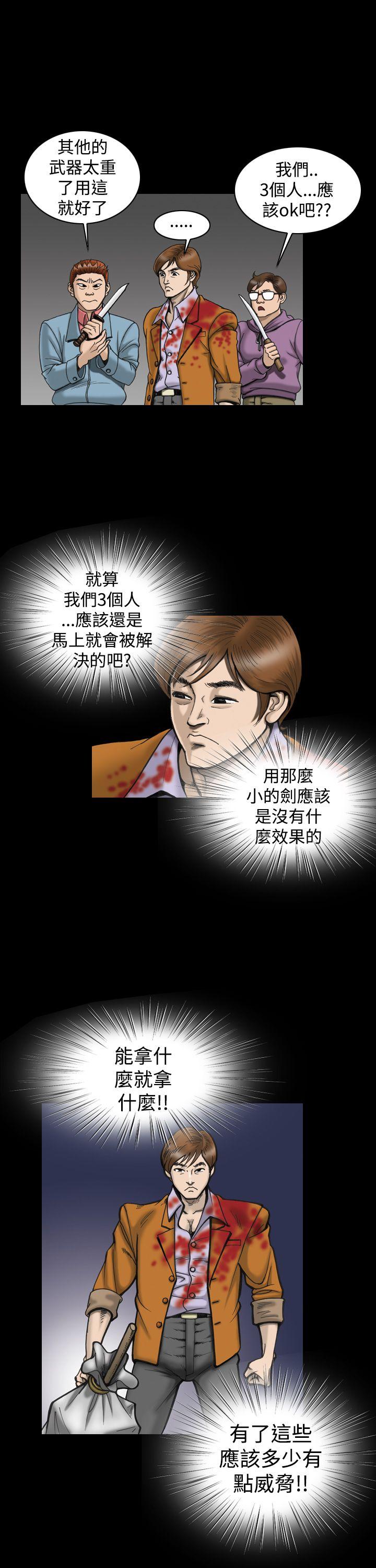 [韩国漫画] 上流社会 调教,熟女人妻,巨乳大奶#[20P]-15