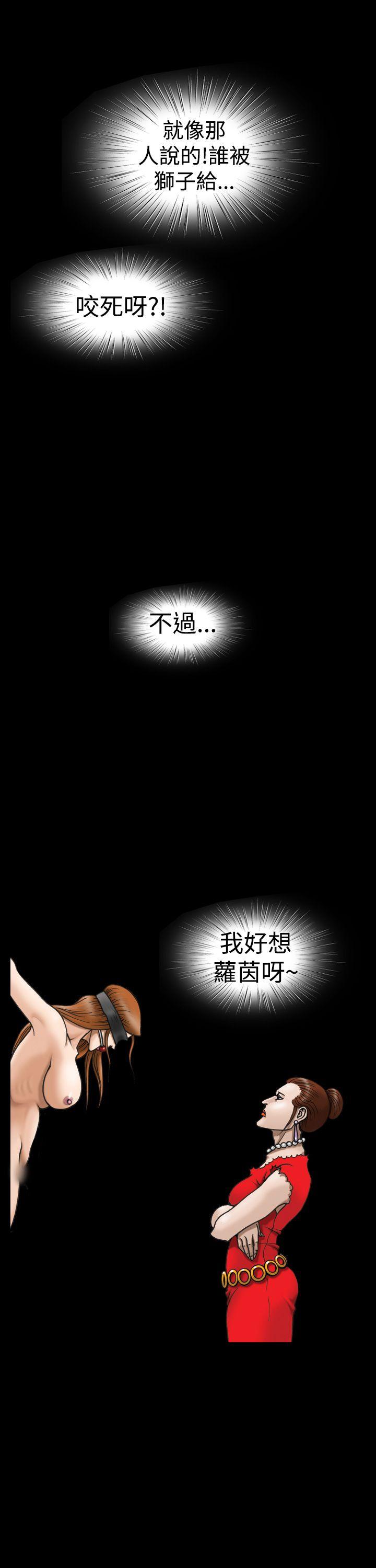 [韩国漫画] 上流社会 调教,熟女人妻,巨乳大奶#[20P]-19