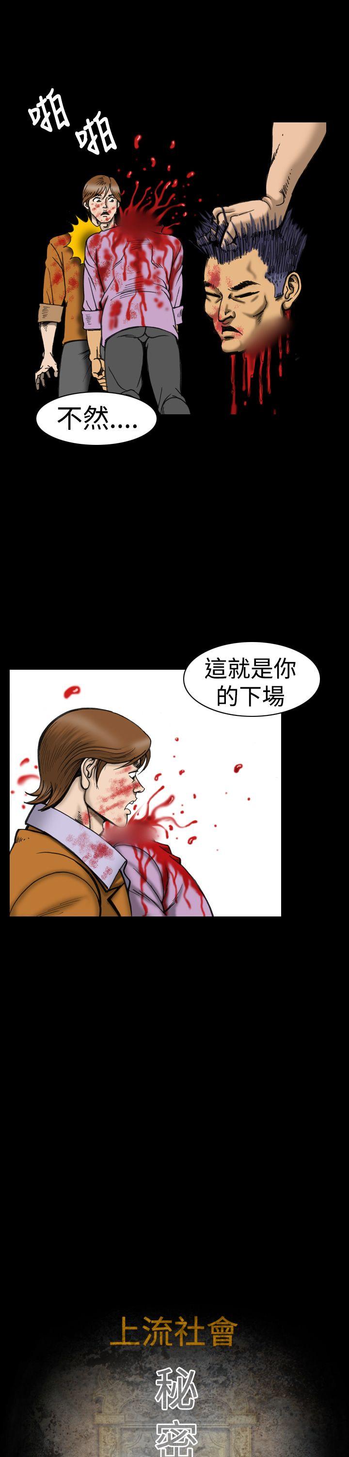 [韩国漫画] 上流社会 调教,熟女人妻,巨乳大奶#[20P]-7