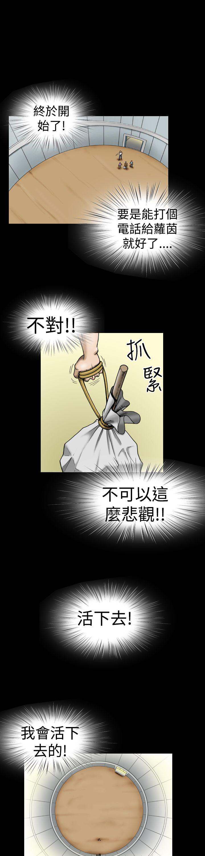 [韩国漫画] 上流社会 调教,熟女人妻,巨乳大奶#[24P]-13