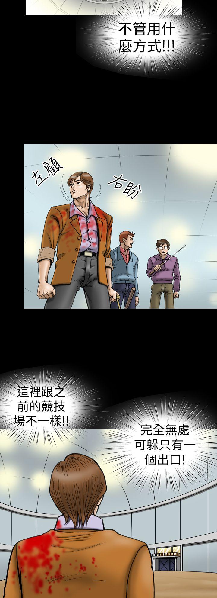 [韩国漫画] 上流社会 调教,熟女人妻,巨乳大奶#[24P]-14