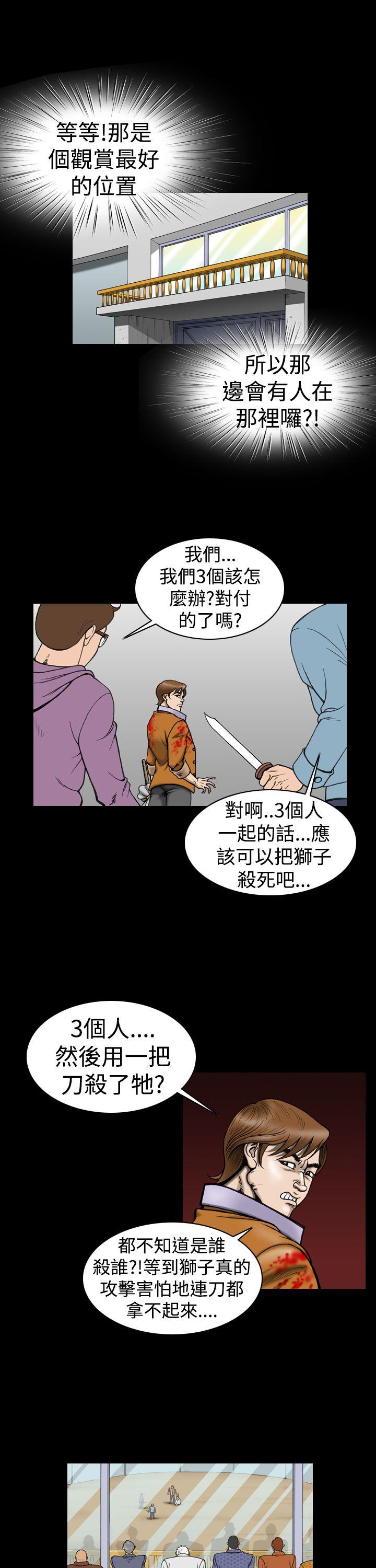 [韩国漫画] 上流社会 调教,熟女人妻,巨乳大奶#[24P]-15