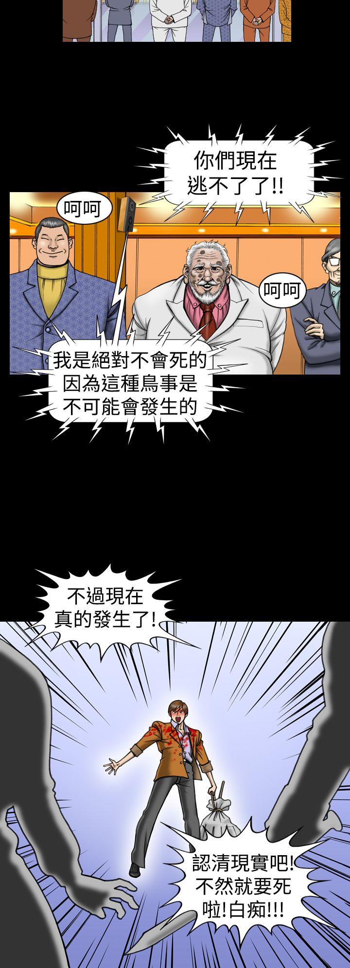 [韩国漫画] 上流社会 调教,熟女人妻,巨乳大奶#[24P]-16