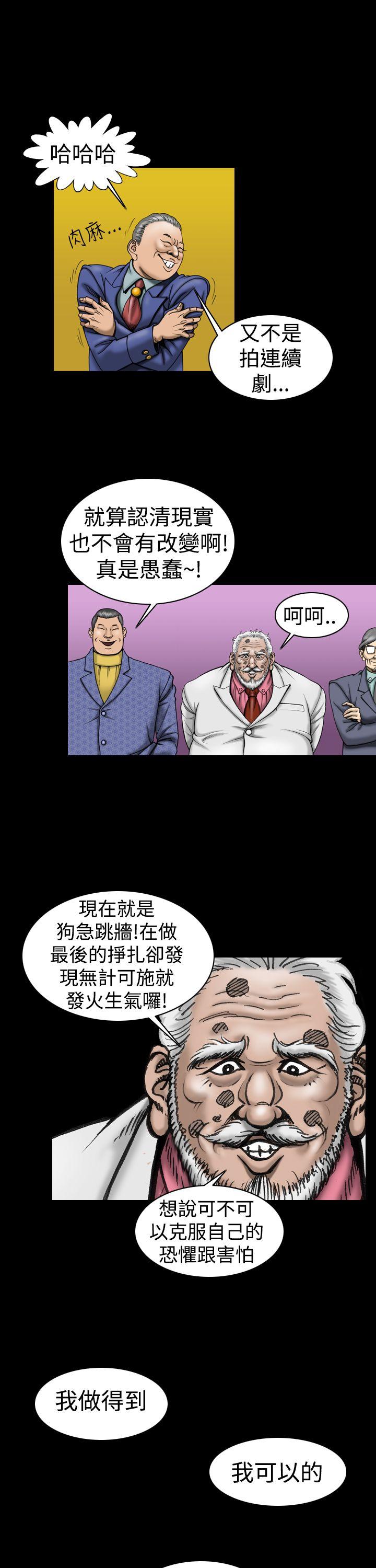 [韩国漫画] 上流社会 调教,熟女人妻,巨乳大奶#[24P]-17