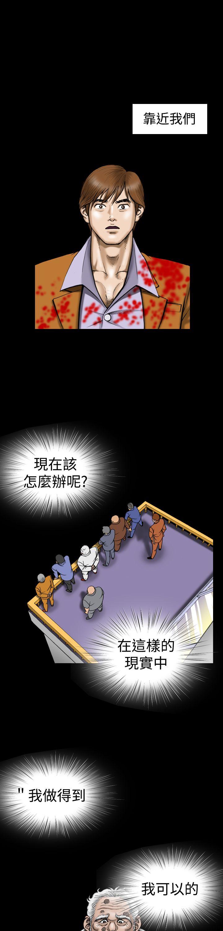 [韩国漫画] 上流社会 调教,熟女人妻,巨乳大奶#[24P]-23