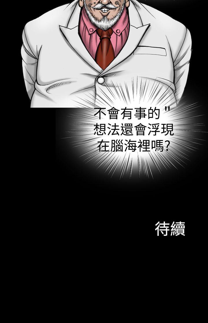 [韩国漫画] 上流社会 调教,熟女人妻,巨乳大奶#[24P]-24