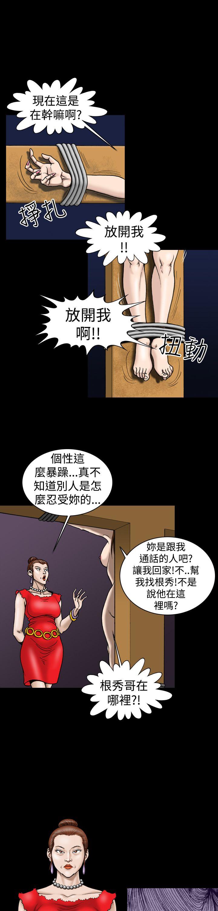 [韩国漫画] 上流社会 调教,熟女人妻,巨乳大奶#[24P]-3