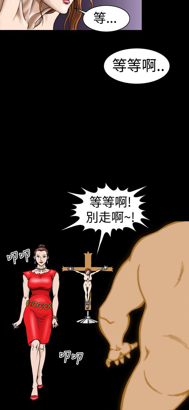 [韩国漫画] 上流社会 调教,熟女人妻,巨乳大奶#[24P]-6