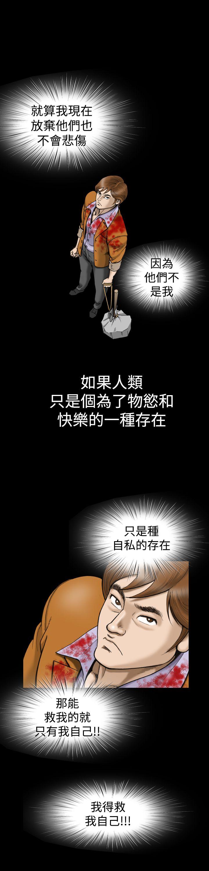 [韩国漫画] 上流社会 调教,熟女人妻,巨乳大奶#[24P]-13