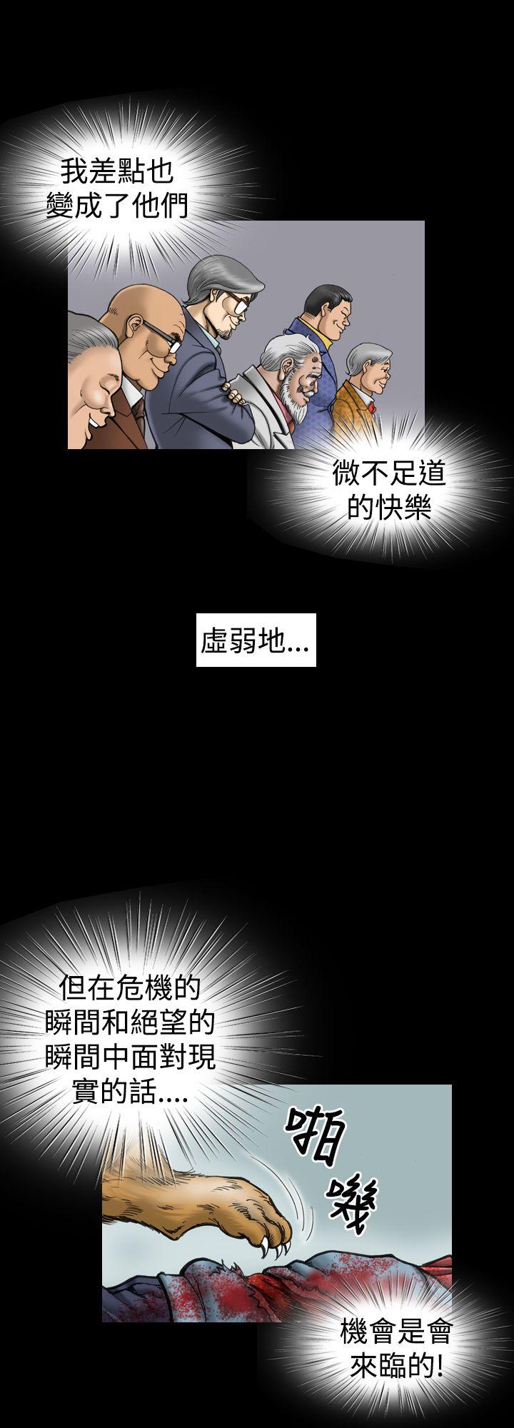 [韩国漫画] 上流社会 调教,熟女人妻,巨乳大奶#[24P]-14