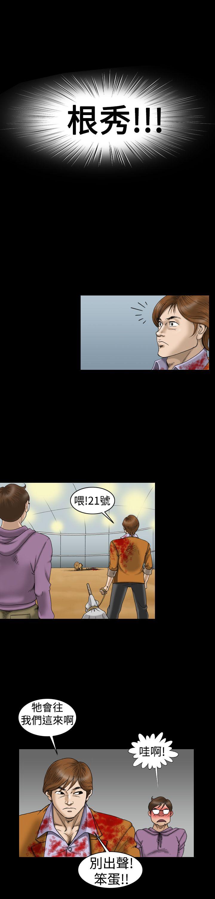 [韩国漫画] 上流社会 调教,熟女人妻,巨乳大奶#[24P]-23