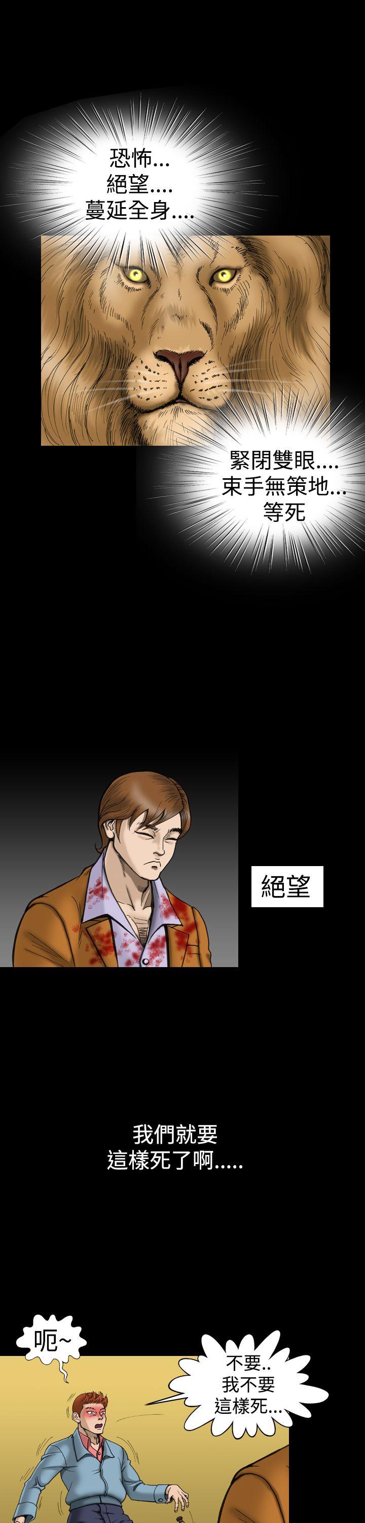 [韩国漫画] 上流社会 调教,熟女人妻,巨乳大奶#[24P]-3