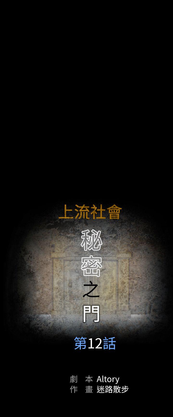 [韩国漫画] 上流社会 调教,熟女人妻,巨乳大奶#[24P]-8