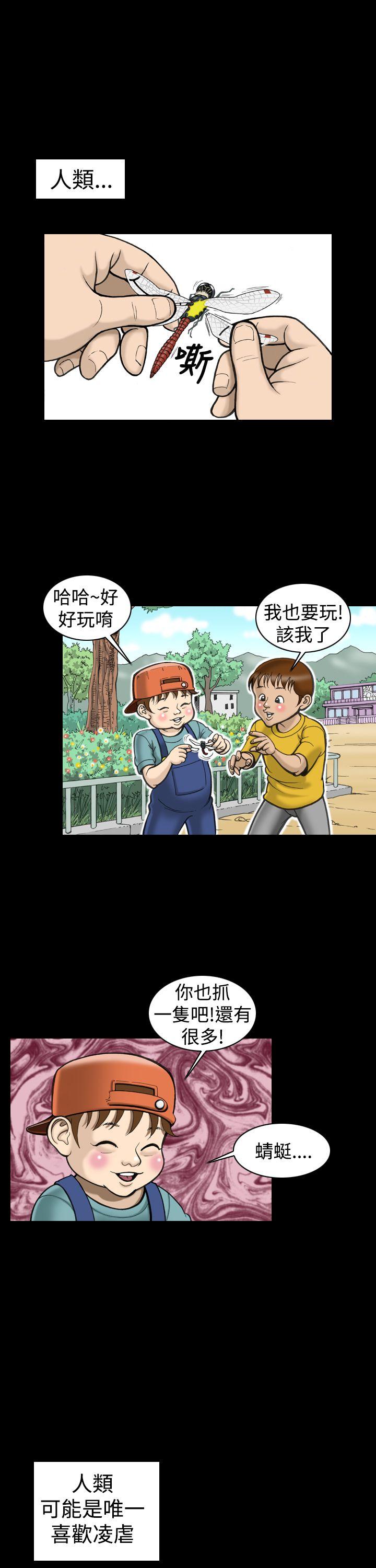 [韩国漫画] 上流社会 调教,熟女人妻,巨乳大奶#[24P]-1
