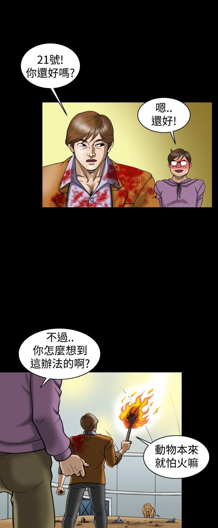 [韩国漫画] 上流社会 调教,熟女人妻,巨乳大奶#[24P]-10
