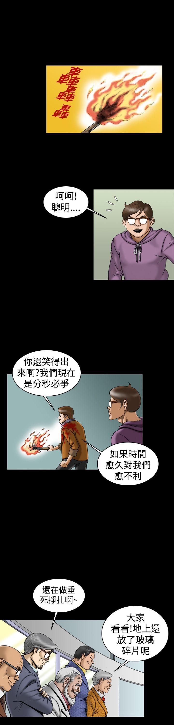 [韩国漫画] 上流社会 调教,熟女人妻,巨乳大奶#[24P]-11
