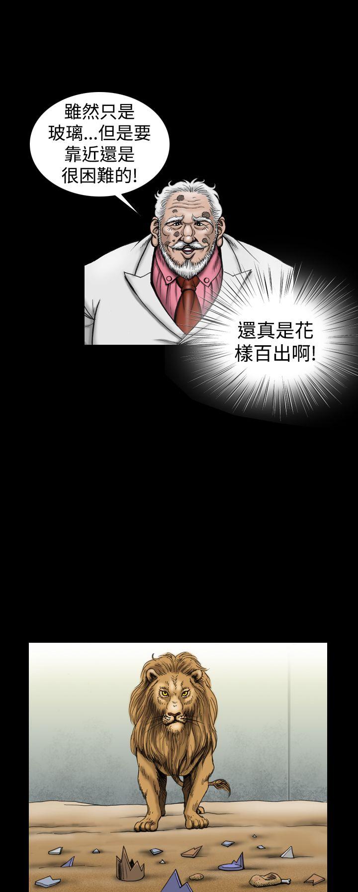 [韩国漫画] 上流社会 调教,熟女人妻,巨乳大奶#[24P]-12