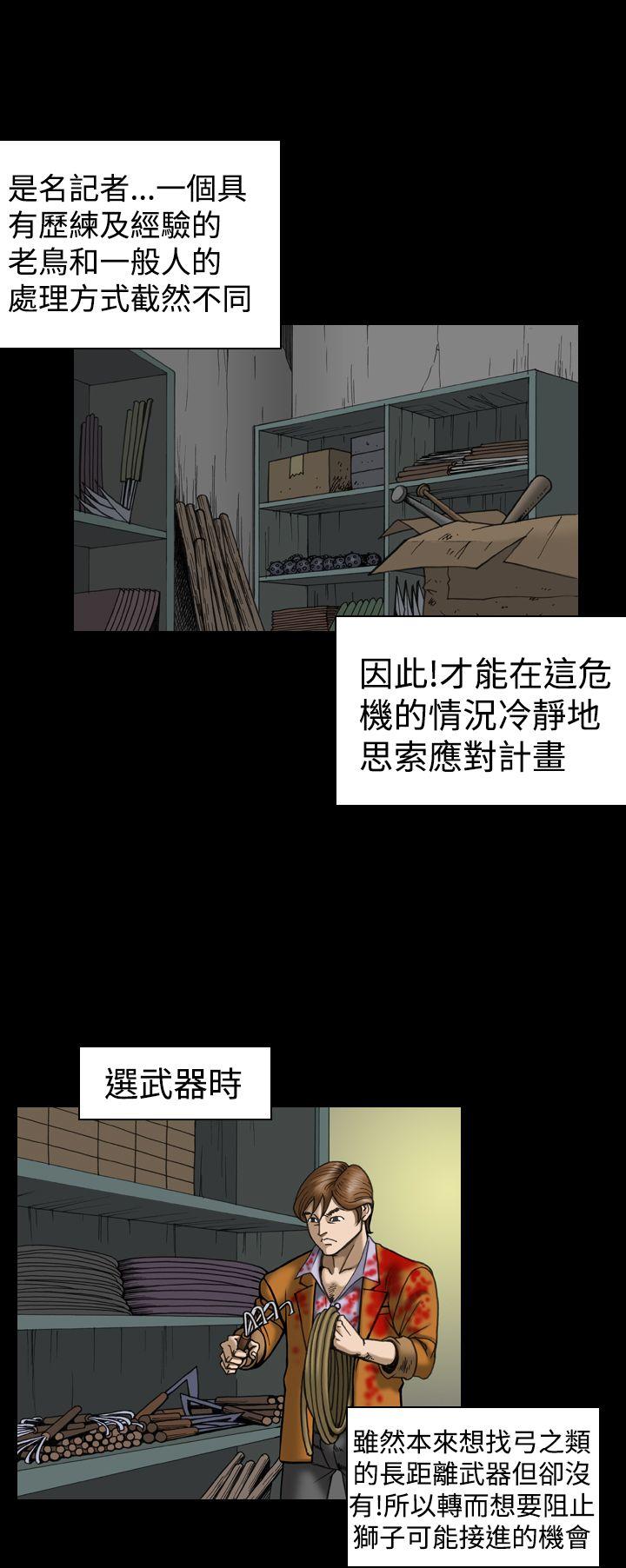 [韩国漫画] 上流社会 调教,熟女人妻,巨乳大奶#[24P]-16