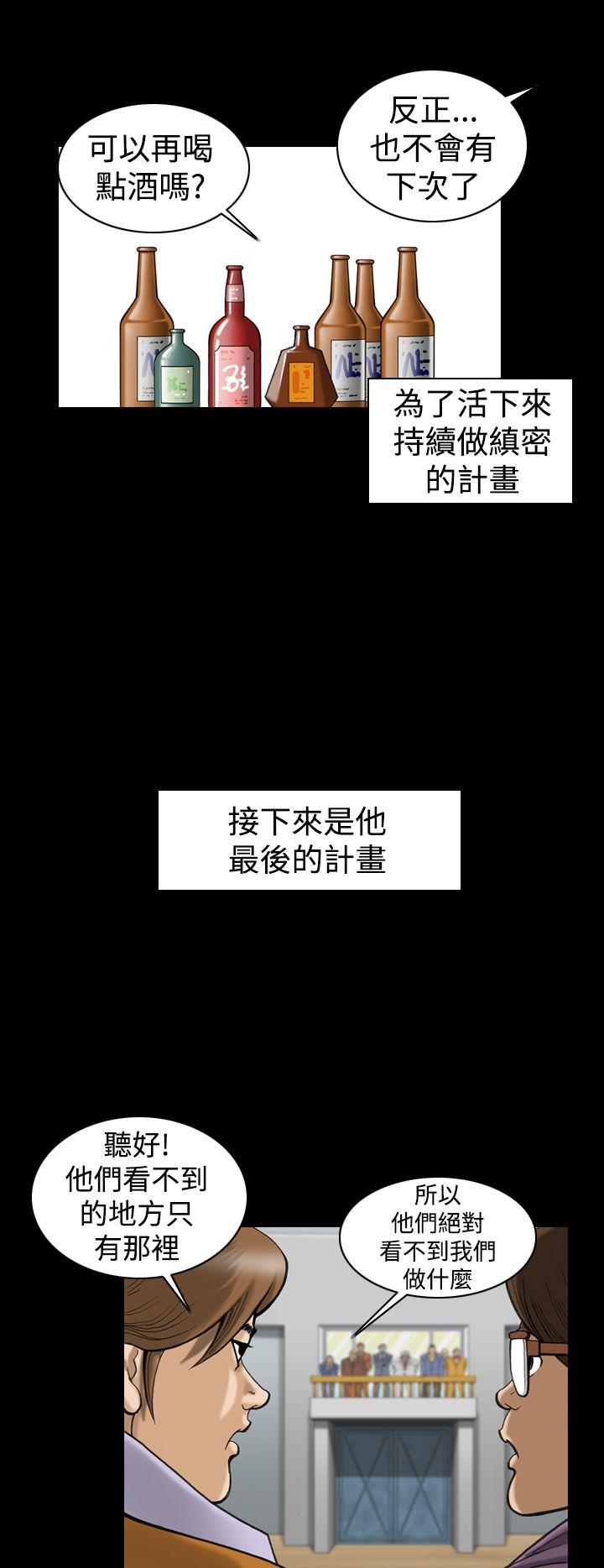 [韩国漫画] 上流社会 调教,熟女人妻,巨乳大奶#[24P]-18