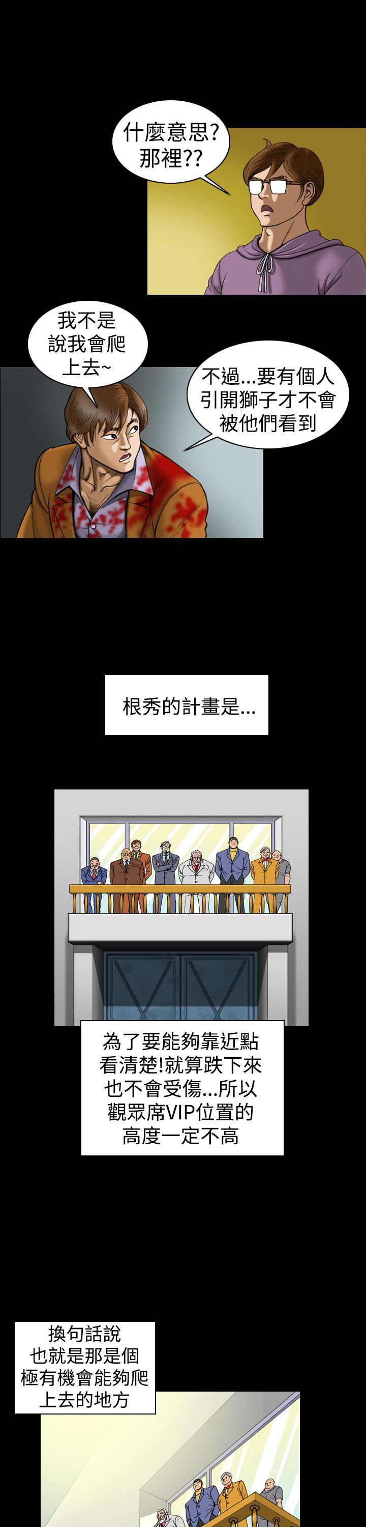 [韩国漫画] 上流社会 调教,熟女人妻,巨乳大奶#[24P]-19