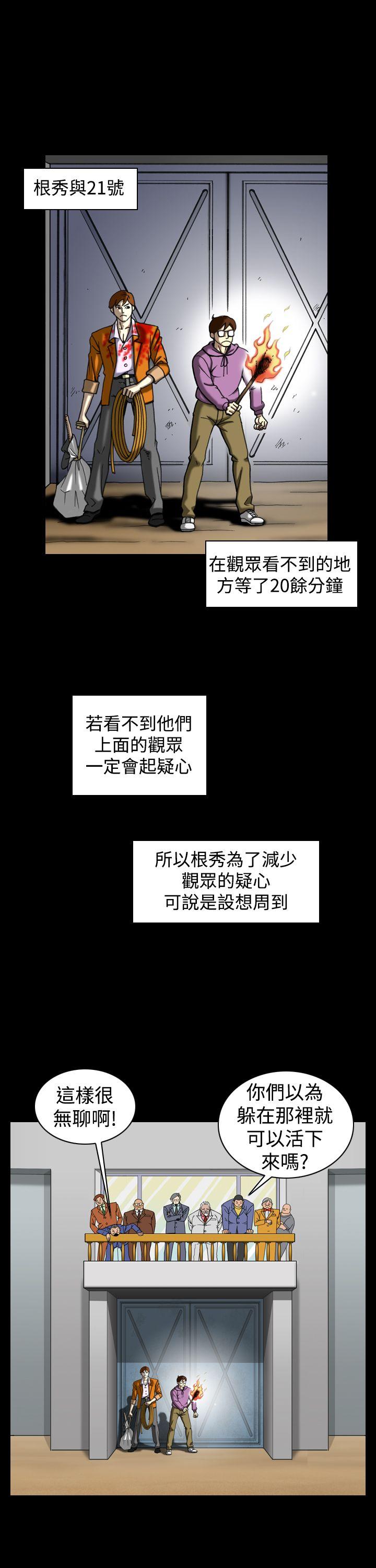 [韩国漫画] 上流社会 调教,熟女人妻,巨乳大奶#[24P]-21