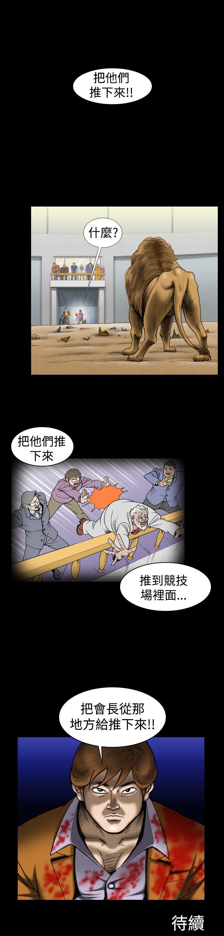 [韩国漫画] 上流社会 调教,熟女人妻,巨乳大奶#[24P]-23