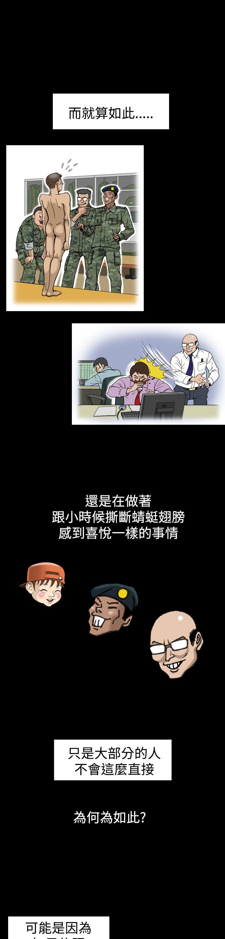 [韩国漫画] 上流社会 调教,熟女人妻,巨乳大奶#[24P]-3