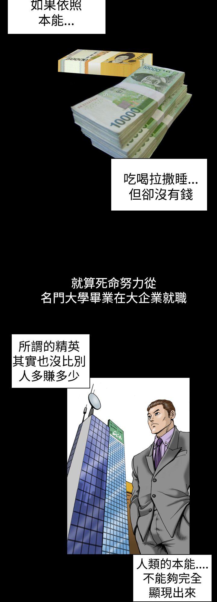 [韩国漫画] 上流社会 调教,熟女人妻,巨乳大奶#[24P]-4