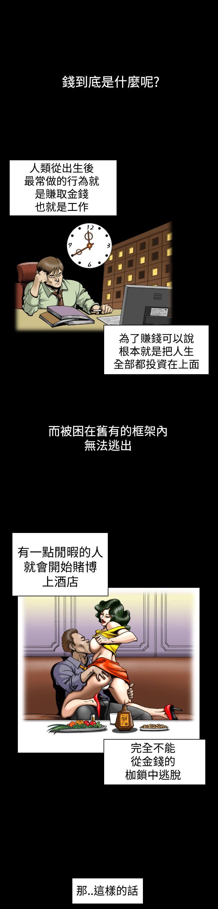 [韩国漫画] 上流社会 调教,熟女人妻,巨乳大奶#[24P]-5
