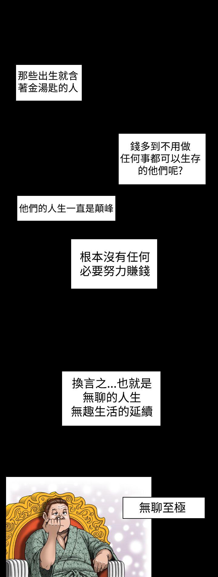 [韩国漫画] 上流社会 调教,熟女人妻,巨乳大奶#[24P]-6