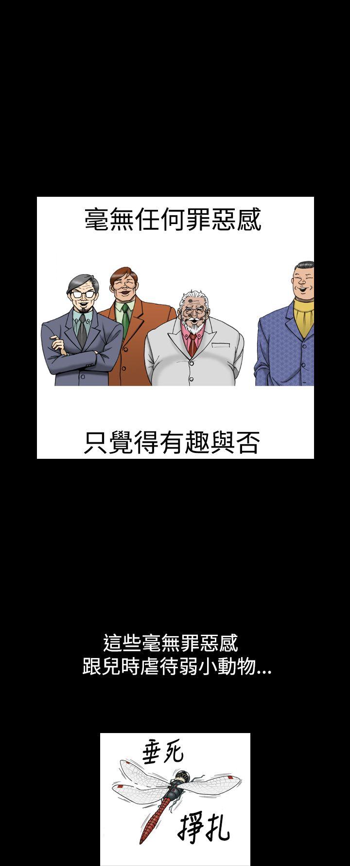 [韩国漫画] 上流社会 调教,熟女人妻,巨乳大奶#[24P]-8