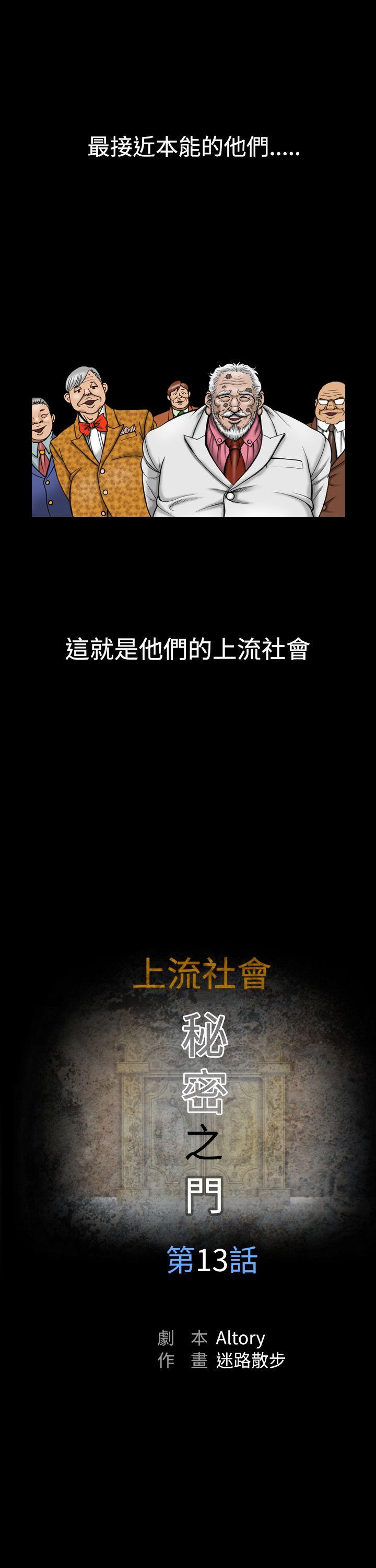 [韩国漫画] 上流社会 调教,熟女人妻,巨乳大奶#[24P]-9