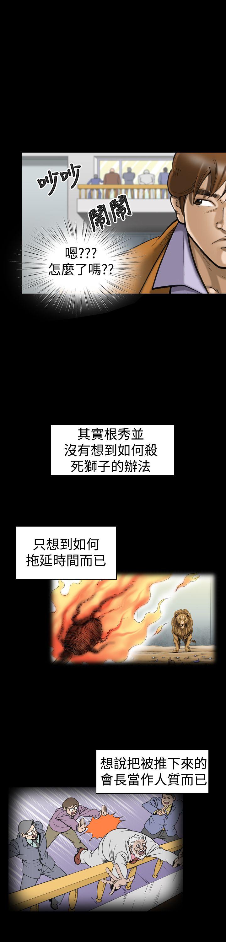 [韩国漫画] 上流社会 调教,熟女人妻,巨乳大奶#[23P]-17