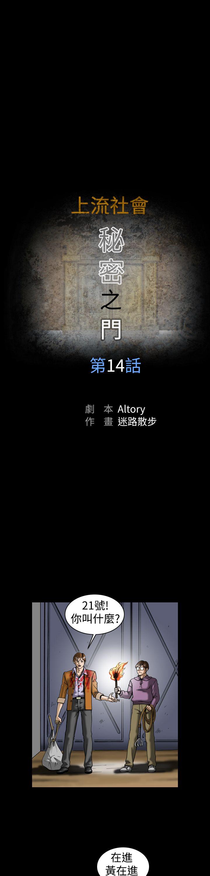 [韩国漫画] 上流社会 调教,熟女人妻,巨乳大奶#[23P]-5