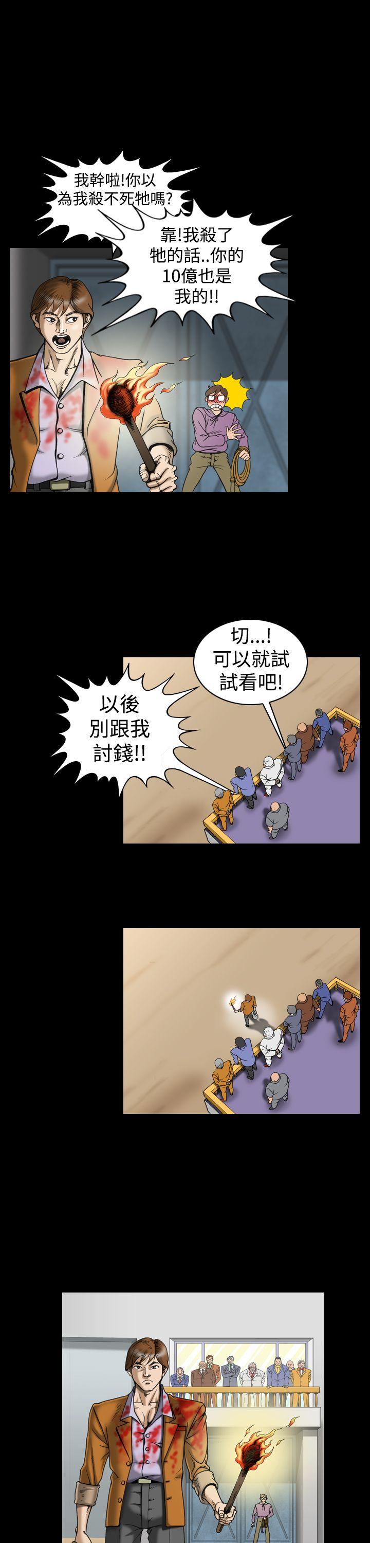 [韩国漫画] 上流社会 调教,熟女人妻,巨乳大奶#[23P]-7