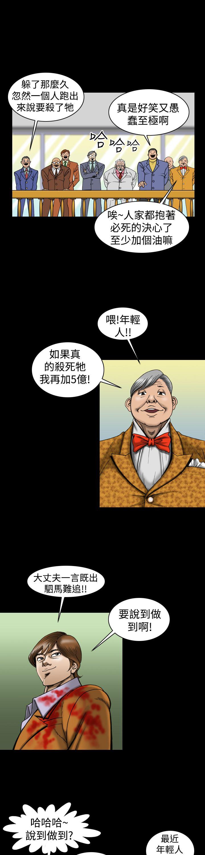 [韩国漫画] 上流社会 调教,熟女人妻,巨乳大奶#[23P]-9