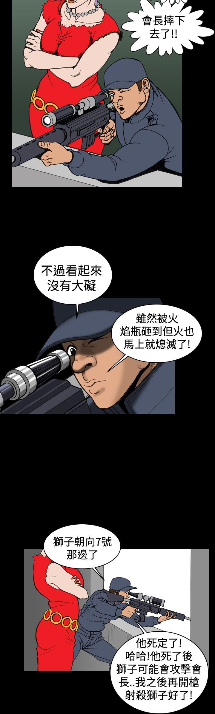 [韩国漫画] 上流社会 调教,熟女人妻,巨乳大奶#[20P]-12