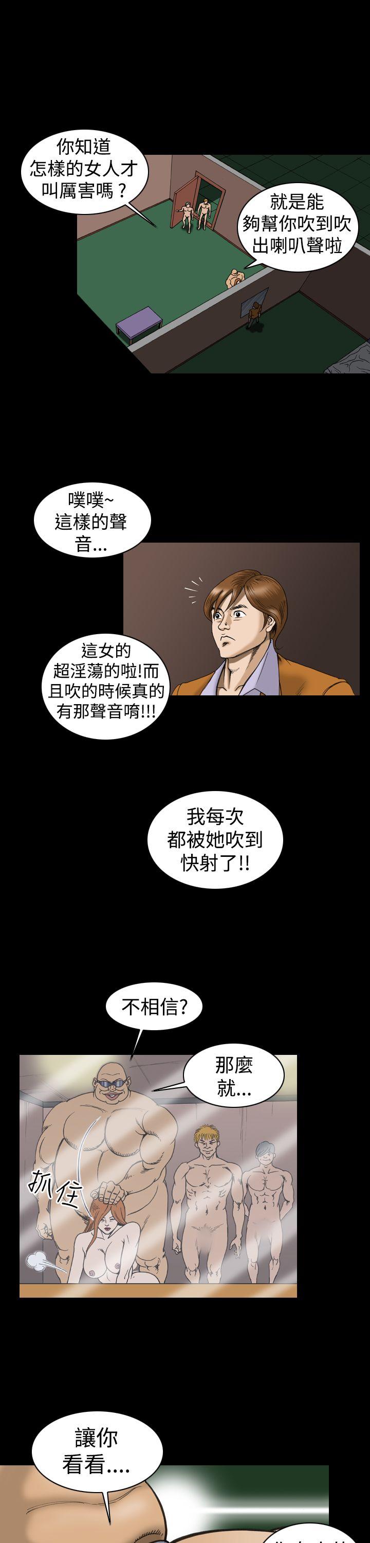 [韩国漫画] 上流社会 调教,熟女人妻,巨乳大奶#[23P]-11